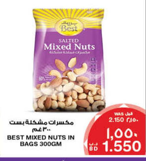 available at MegaMart & Macro Mart  in Bahrain