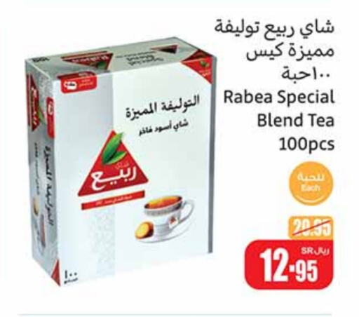 RABEA Tea Bags available at Othaim Markets in KSA, Saudi Arabia, Saudi - Ar Rass