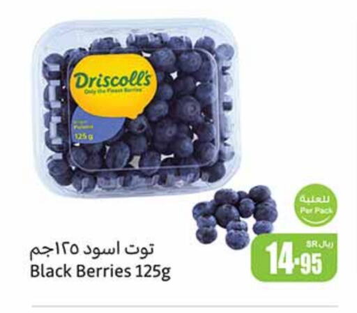 Berries available at Othaim Markets in KSA, Saudi Arabia, Saudi - Al Hasa