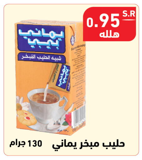 available at هايبر هوم in مملكة العربية السعودية, السعودية, سعودية - جازان