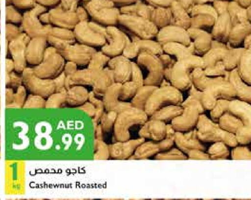 available at إسطنبول سوبرماركت in الإمارات العربية المتحدة , الامارات - دبي