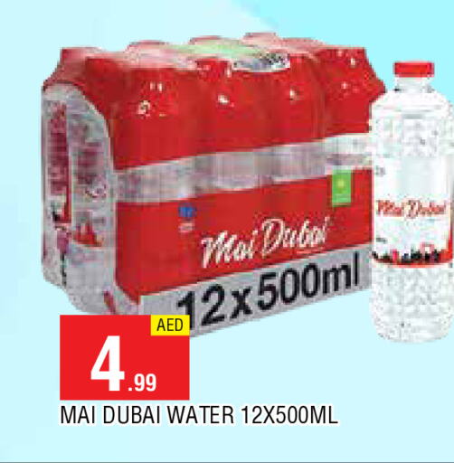 ماي دبي available at المدينة in الإمارات العربية المتحدة , الامارات - الشارقة / عجمان