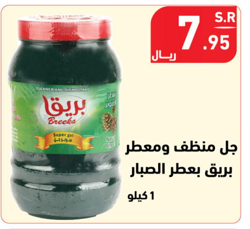 available at Hyper Home in KSA, Saudi Arabia, Saudi - Jazan