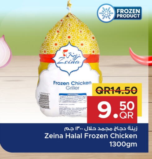 Frozen Whole Chicken available at Family Food Centre in Qatar - Al Daayen