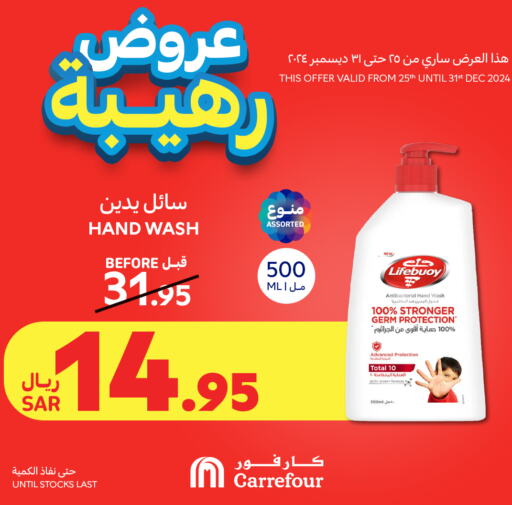 LIFEBOUY available at Carrefour in KSA, Saudi Arabia, Saudi - Jeddah