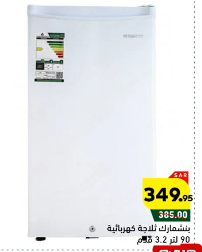 Refrigerator available at Aswaq Ramez in KSA, Saudi Arabia, Saudi - Hafar Al Batin