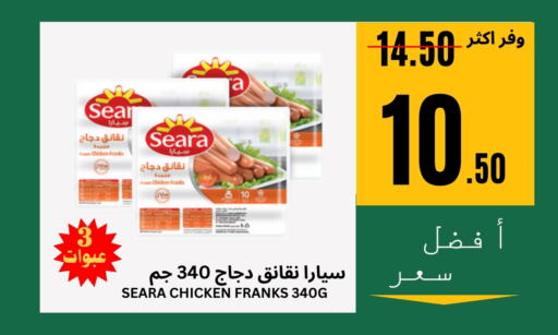 SEARA Chicken Franks available at Al Basma Al Khalida Markets in KSA, Saudi Arabia, Saudi - Khamis Mushait