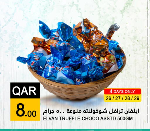 available at قصر الأغذية هايبرماركت in قطر - الوكرة