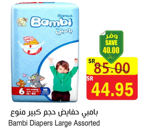 BAMBI available at  Green Center in KSA, Saudi Arabia, Saudi - Dammam