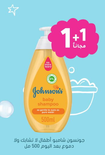 JOHNSONS available at Nahdi in KSA, Saudi Arabia, Saudi - Al Duwadimi