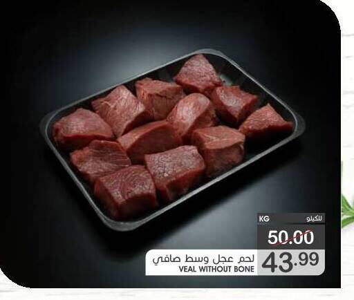 Veal available at Mazaya in KSA, Saudi Arabia, Saudi - Saihat