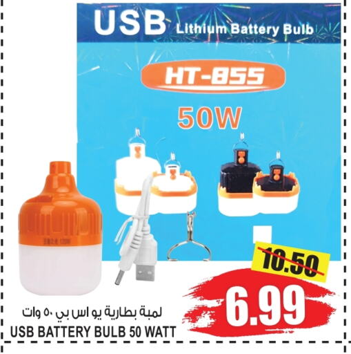 available at GIFT MART- Sharjah in UAE - Sharjah / Ajman