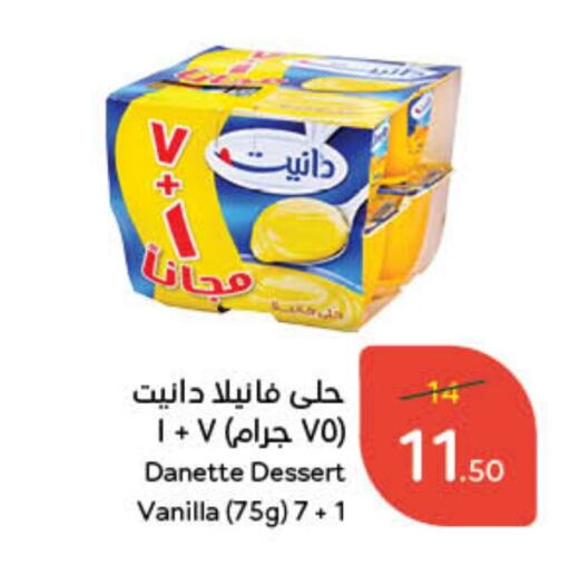 Vanilla available at Hyper Panda in KSA, Saudi Arabia, Saudi - Al Qunfudhah