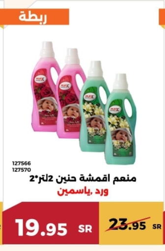 available at Forat Garden in KSA, Saudi Arabia, Saudi - Mecca