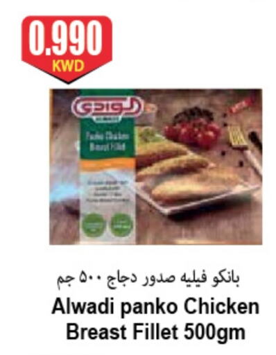 Chicken Breast available at 4 SaveMart in Kuwait - Kuwait City