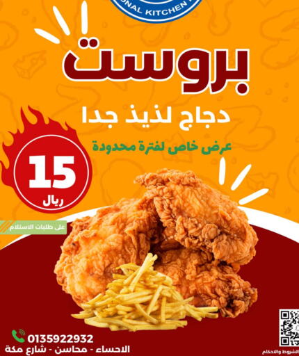 available at Mahasen Central Markets in KSA, Saudi Arabia, Saudi - Al Hasa