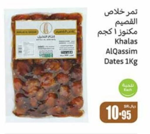    in Othaim Markets in KSA, Saudi Arabia, Saudi - Al Hasa