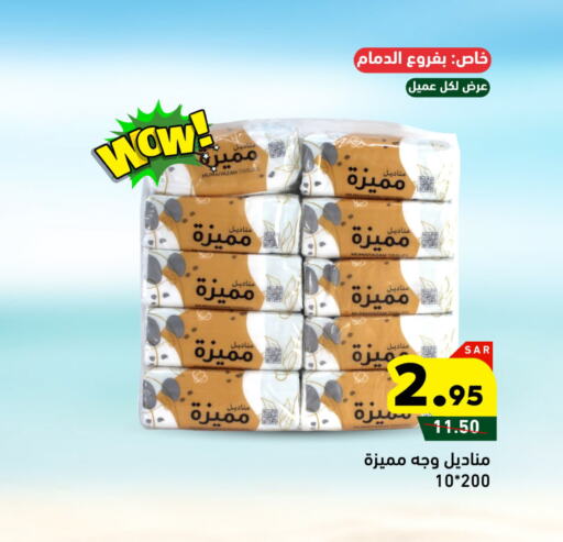 available at أسواق رامز in مملكة العربية السعودية, السعودية, سعودية - الأحساء‎