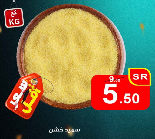 available at العائلة الإقتصادية in مملكة العربية السعودية, السعودية, سعودية - ينبع