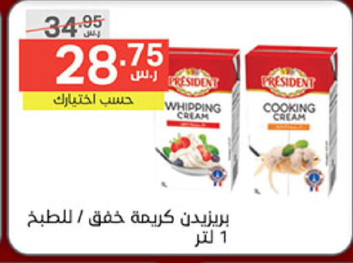 PRESIDENT Whipping / Cooking Cream available at Noori Supermarket in KSA, Saudi Arabia, Saudi - Mecca