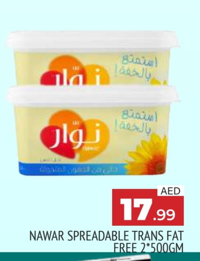 نوار available at المدينة in الإمارات العربية المتحدة , الامارات - الشارقة / عجمان