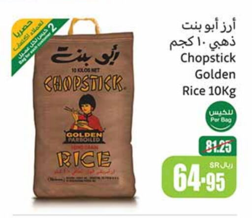 available at Othaim Markets in KSA, Saudi Arabia, Saudi - Mecca