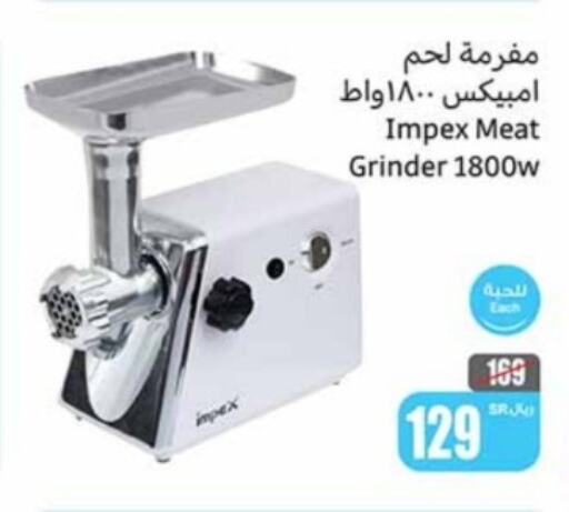  Mixer / Grinder  in Othaim Markets in KSA, Saudi Arabia, Saudi - Riyadh