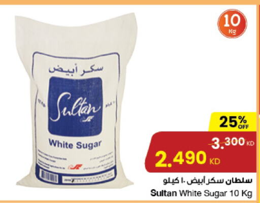 available at The Sultan Center in Kuwait - Ahmadi Governorate