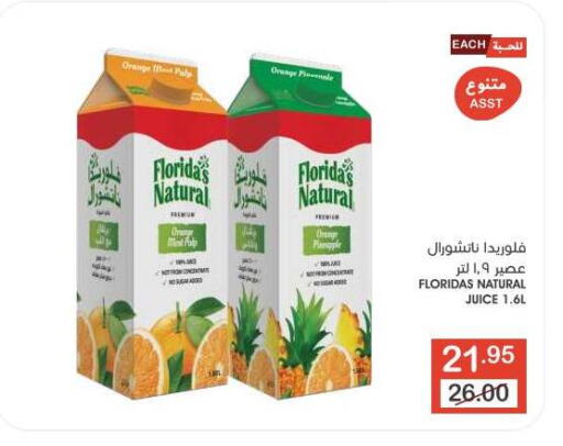 Orange available at  مـزايــا in مملكة العربية السعودية, السعودية, سعودية - القطيف‎