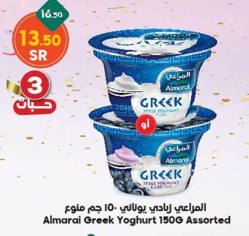 available at Dukan in KSA, Saudi Arabia, Saudi - Medina