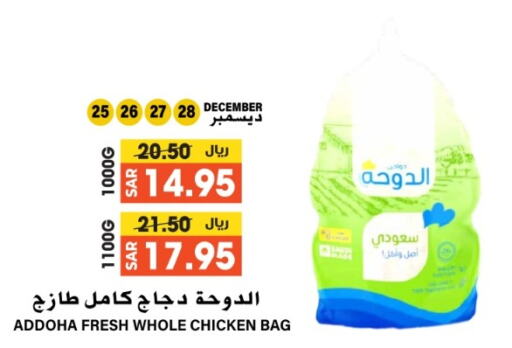 دجاج كامل طازج available at جراند هايبر in مملكة العربية السعودية, السعودية, سعودية - الرياض