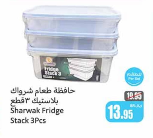 available at أسواق عبد الله العثيم in مملكة العربية السعودية, السعودية, سعودية - وادي الدواسر