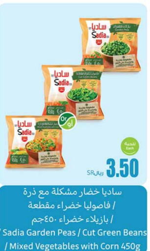 Peas available at Othaim Markets in KSA, Saudi Arabia, Saudi - Ar Rass