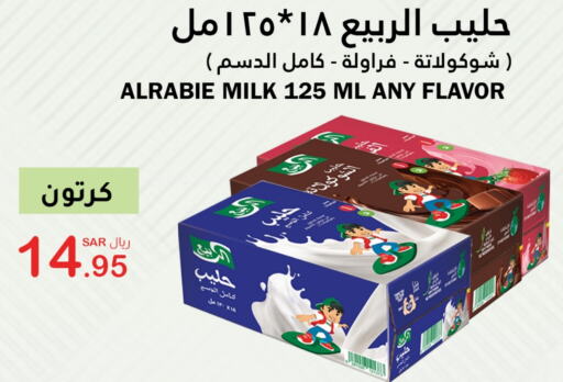 حليب بنكهات available at الهاجري الأغذية in مملكة العربية السعودية, السعودية, سعودية - أبها