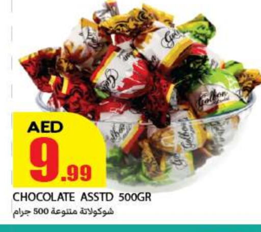 available at  روابي ماركت عجمان in الإمارات العربية المتحدة , الامارات - الشارقة / عجمان