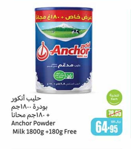 available at Othaim Markets in KSA, Saudi Arabia, Saudi - Al Bahah