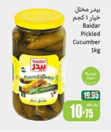 Cucumber available at Othaim Markets in KSA, Saudi Arabia, Saudi - Bishah