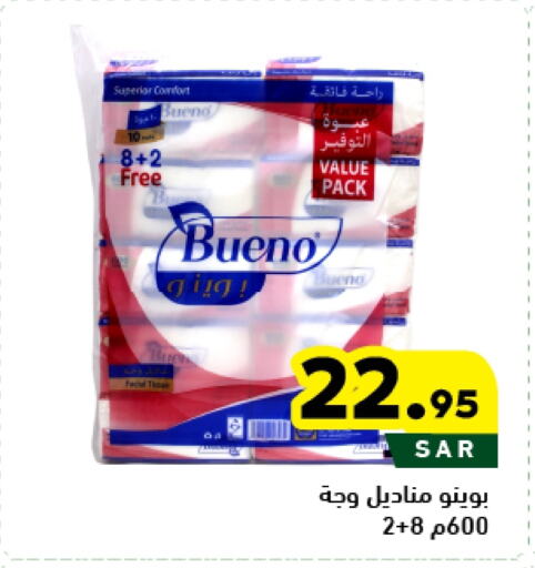 available at أسواق رامز in مملكة العربية السعودية, السعودية, سعودية - الأحساء‎