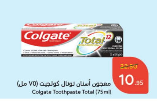 COLGATE Toothpaste  in Hyper Panda in KSA, Saudi Arabia, Saudi - Saihat