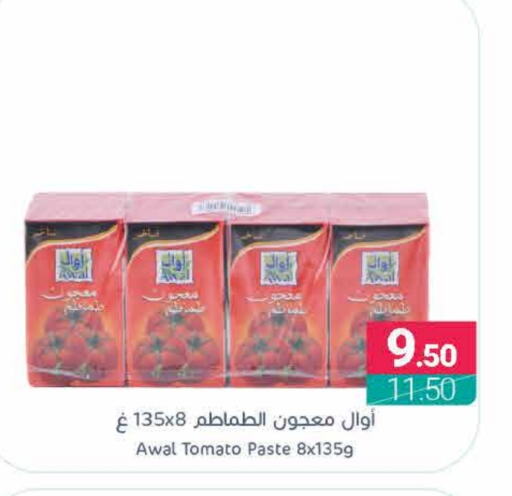 معجون طماطم available at اسواق المنتزه in مملكة العربية السعودية, السعودية, سعودية - سيهات