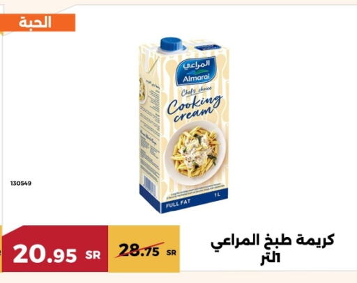 ALMARAI Whipping / Cooking Cream available at Forat Garden in KSA, Saudi Arabia, Saudi - Mecca