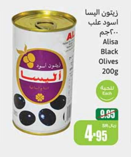 available at أسواق عبد الله العثيم in مملكة العربية السعودية, السعودية, سعودية - الدوادمي