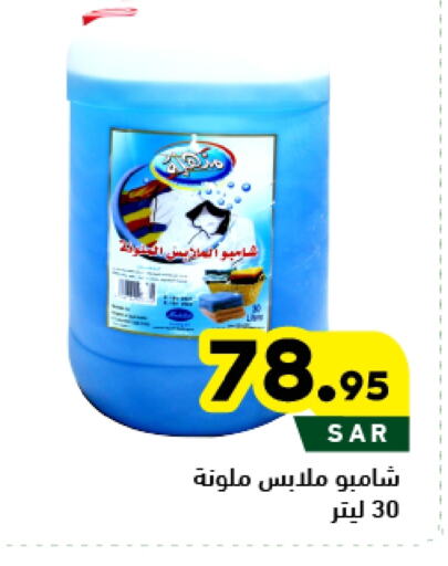 available at Aswaq Ramez in KSA, Saudi Arabia, Saudi - Tabuk