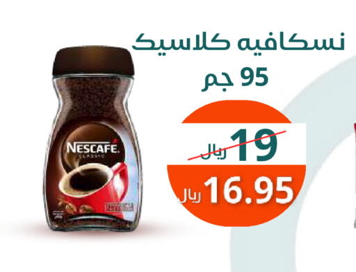 نسكافيه قهوة available at سعودى ماركت in مملكة العربية السعودية, السعودية, سعودية - مكة المكرمة