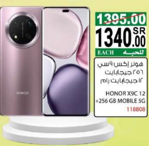 HONOR available at House Care in KSA, Saudi Arabia, Saudi - Mecca