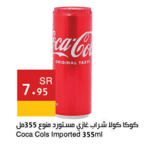 available at اسواق هلا in مملكة العربية السعودية, السعودية, سعودية - مكة المكرمة