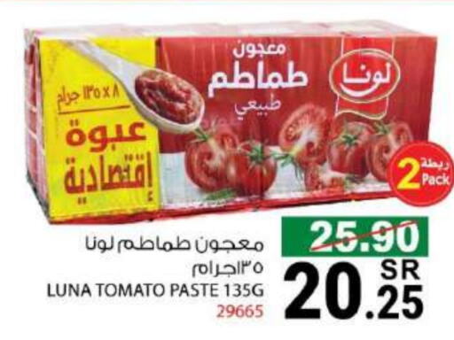 LUNA Tomato Paste available at House Care in KSA, Saudi Arabia, Saudi - Mecca