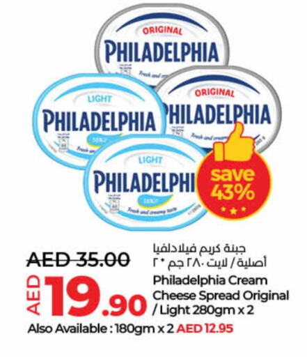 PHILADELPHIA Cream Cheese available at Lulu Hypermarket in UAE - Umm al Quwain