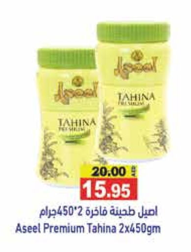 ASEEL Tahina & Halawa available at Aswaq Ramez in UAE - Sharjah / Ajman