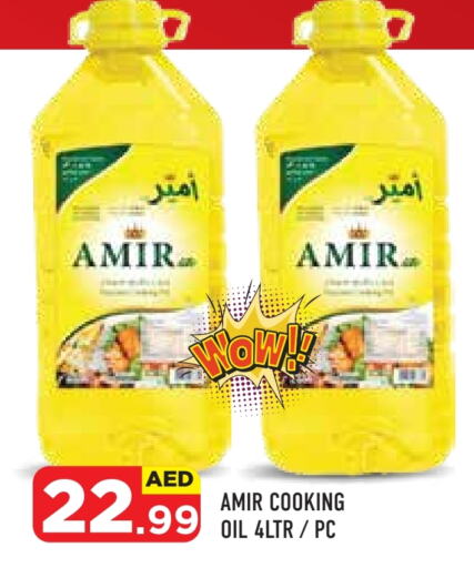 Cooking Oil available at Baniyas Spike  in UAE - Abu Dhabi